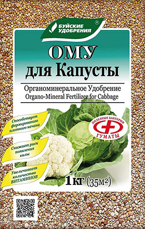 ОМУ "Для капусты" 1кг. (30 шт.)